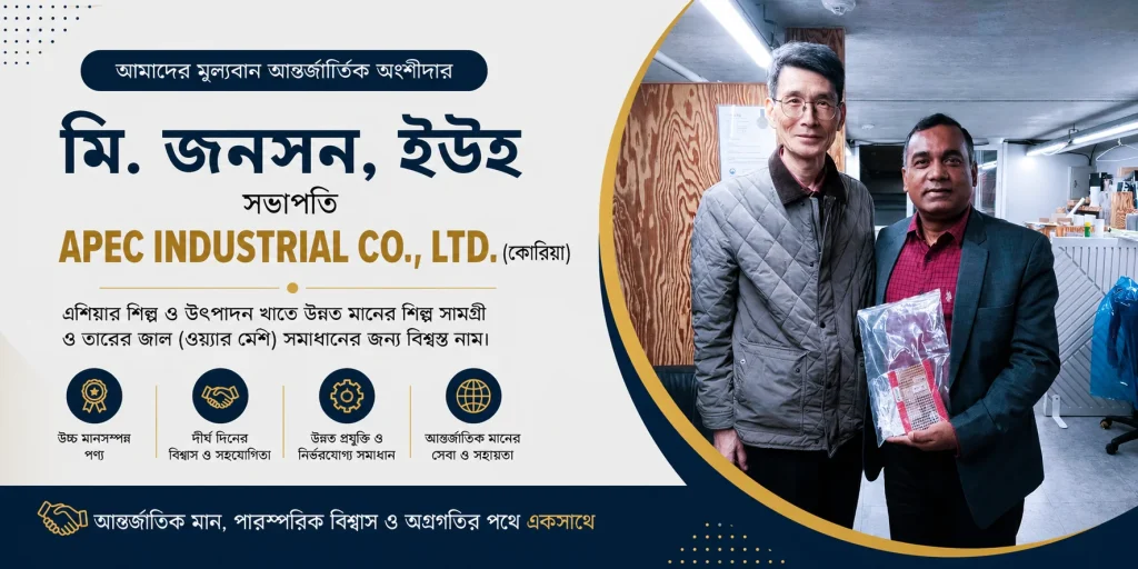 leading Korean PTFE mesh Convery belt manufacturer, with Textile Solution Bangladesh representative, showcasing industrial mesh conveyor belt manufacturing and business partnership.